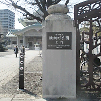 横網町公園のサイン銘板